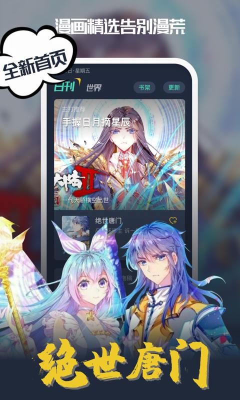 酷漫漫画免费版  v1.6