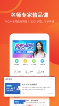 AI志愿助手在线 v2.0.5