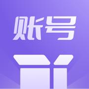 账号盒子租号