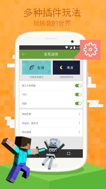 多玩我的世界盒子 v3.0.5