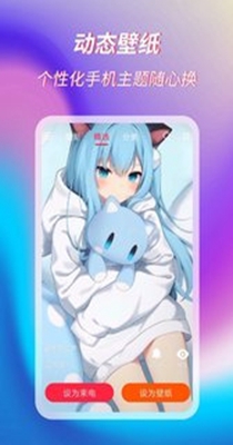 萌音来电秀  v1.0.0