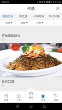 爱涪陵 v2.0.5