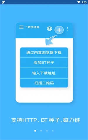蜘蛛bt磁力 v1.0.4