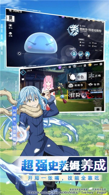 关于我转生变成史莱姆这档事魔物之王  v1.16.3