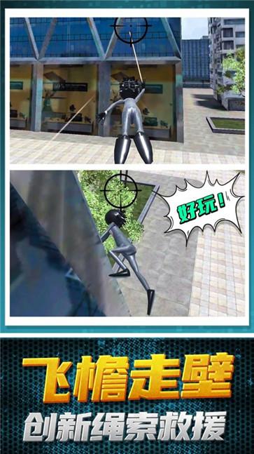 蜘蛛侠英雄救援  v1.0.0