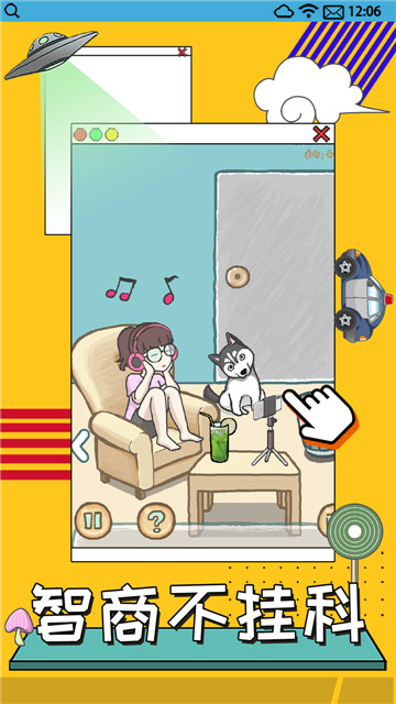 智商不挂科 v4.0