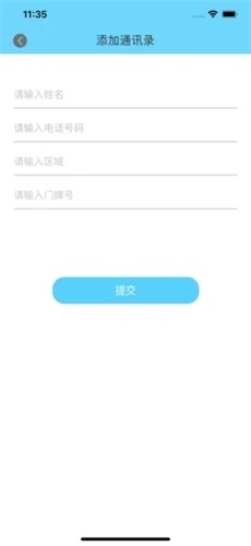 记事小签  V 1.0