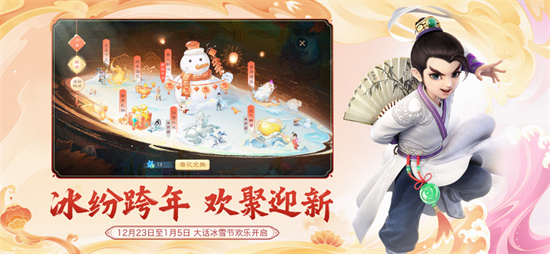 大话西游无限仙玉版下载 v4.2.1