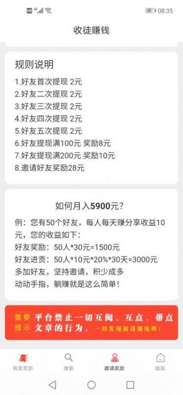 趣来赚  v0.0.1