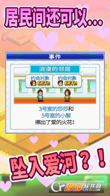 住宅梦物语中文版 v1.3.0安卓版
