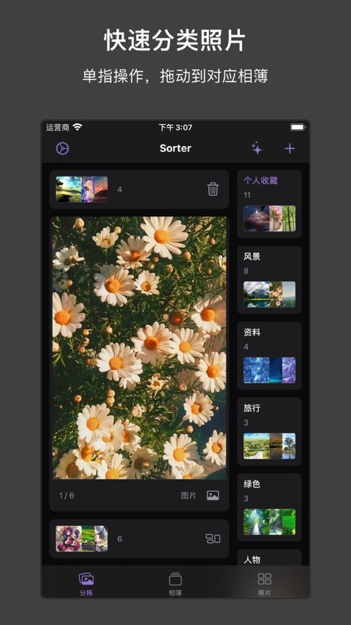 Sorter  V 1.0