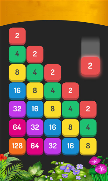 2048算个球 v2.9.8