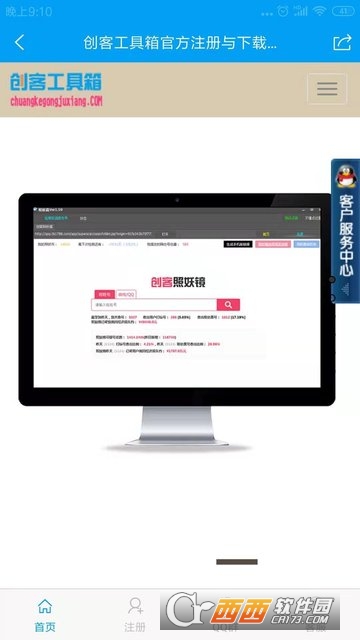 照妖镜 版本:v2.1.0