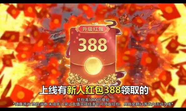 周芷若红包版手游官方版  v3.0.4