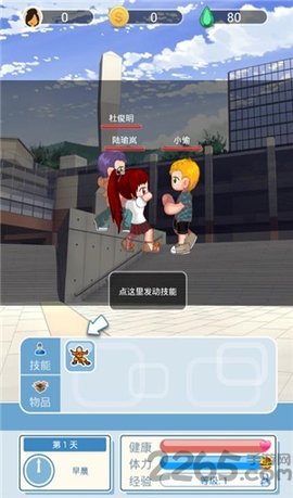 我的外星人男友手机版