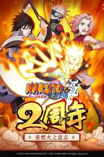 火影忍者忍者大师2022最新版本 v3.7.0