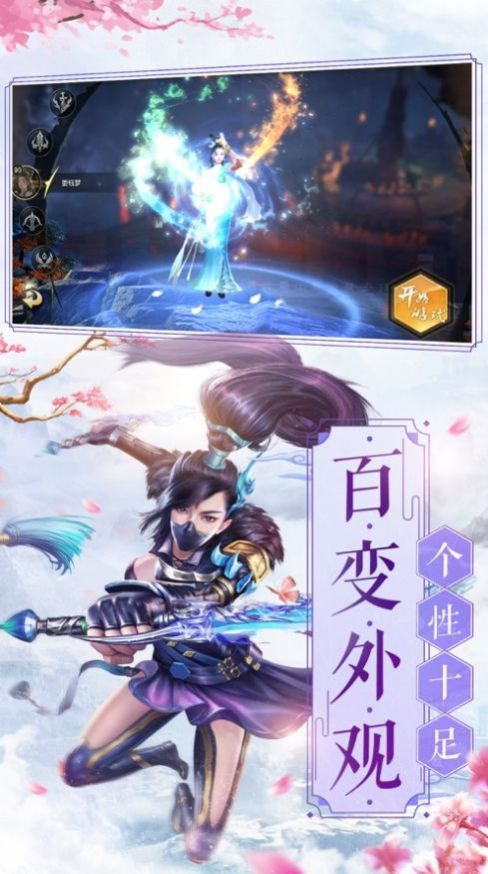 战玲珑2之凤舞九天手游官方版