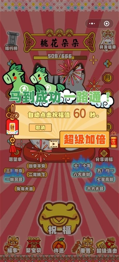 招财动物园红包版  v1.0.1