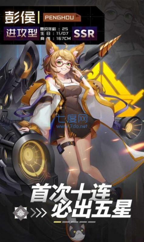 超杀机动队 v1.0.15