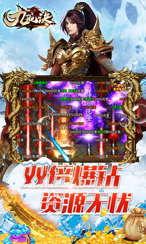 九珑诀烈焰屠魔 v1.80