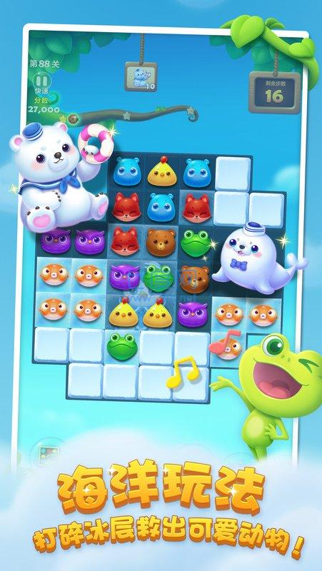 开心消消乐正版 v1.2.4.1