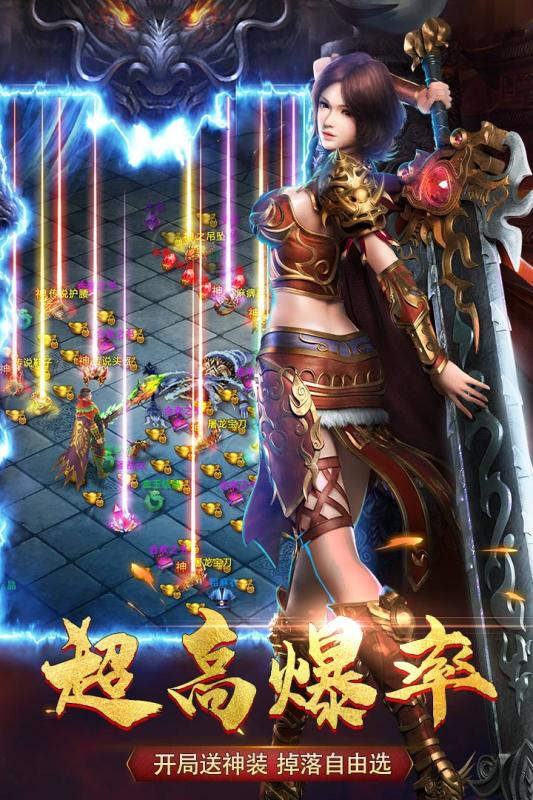 西楚霸业 v1.8.8