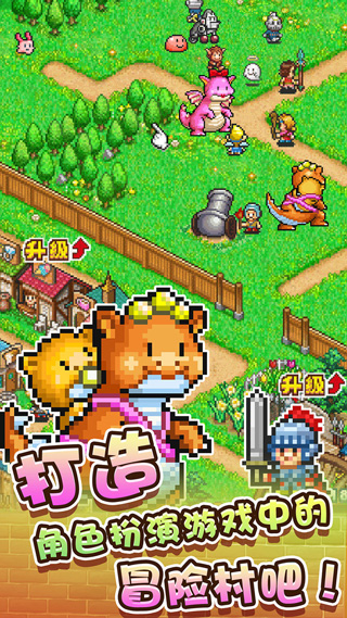 冒险村物语下载