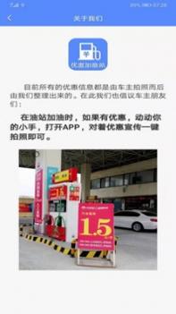 优惠加油卡充值app v3.1.5