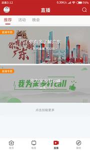 今日惠东  v1.02