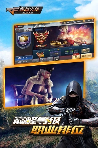 CF手游盒 v3.0.5