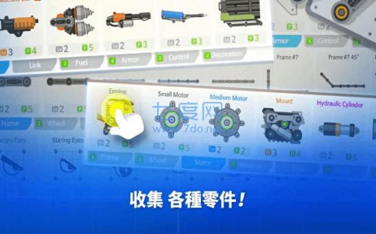 小小战车大作战