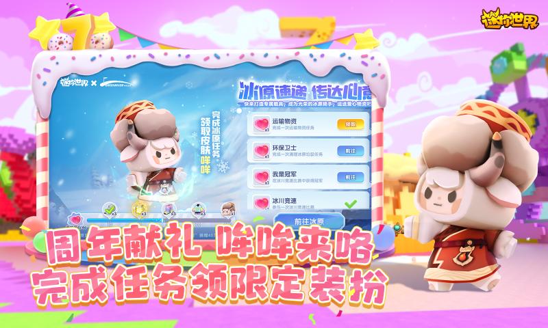 迷你世界旧版本 v1.26.9