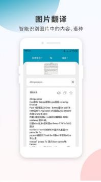 俄语翻译君截图0