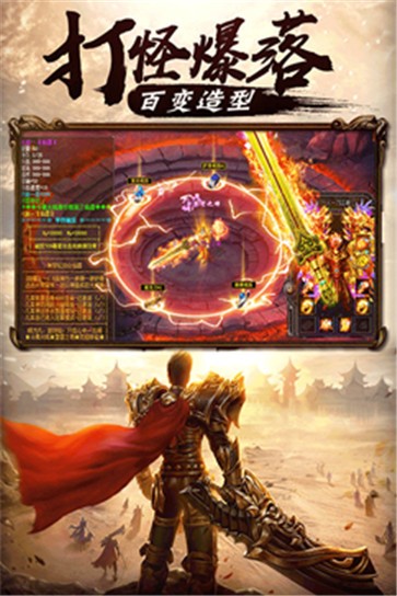 王者合击1.85传奇  v1.0