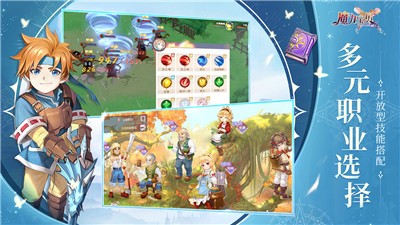 魔力宝贝旅人测试服  v1.0.0