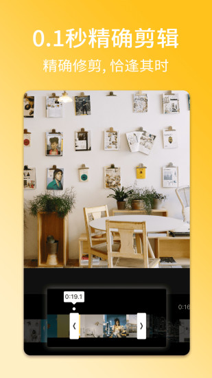 小影手机版下载 v4.3.3