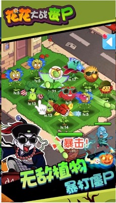 花朵丧尸射手 v3.0.5