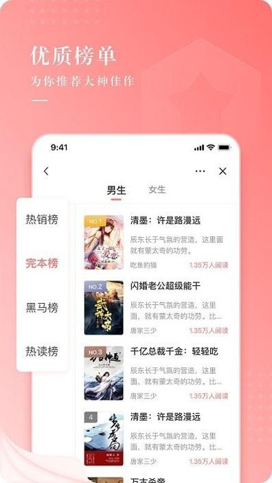 常看小说app手机无广告版下载 v1.3.19
