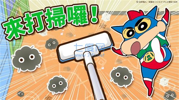 蜡笔小新之帮手大作战最新版下载 v2.18.0