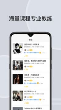 汗刻健身 v2.0.5
