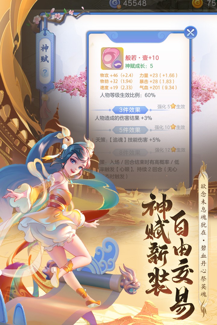 桃花源记官网版