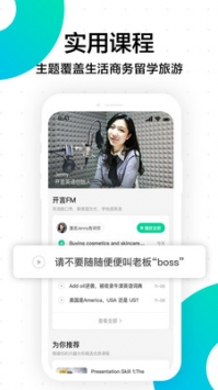 开言英语ios版 v2.0.5