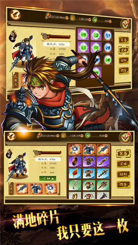 狂斩三国4最新破解版