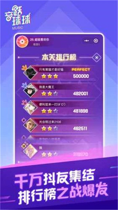 2020劲乐球球安卓版 v1.0.0