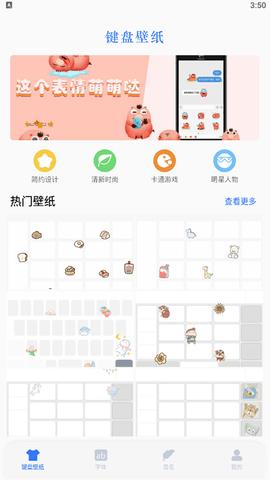 键盘主题 v1.1