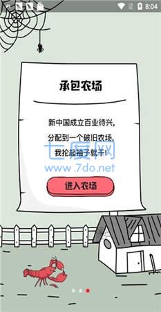 养虾大亨红包版