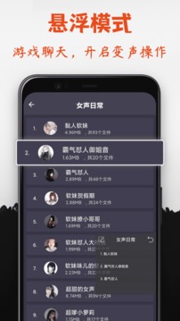 专业变声器永久免费版 v4.6