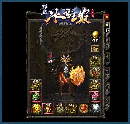 1w1j耀光冰雪之巅