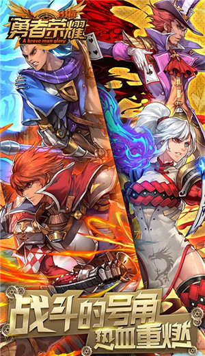 勇者荣耀1元商城版