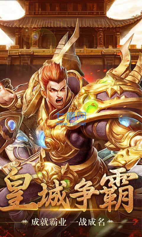 1.76一战称王传奇